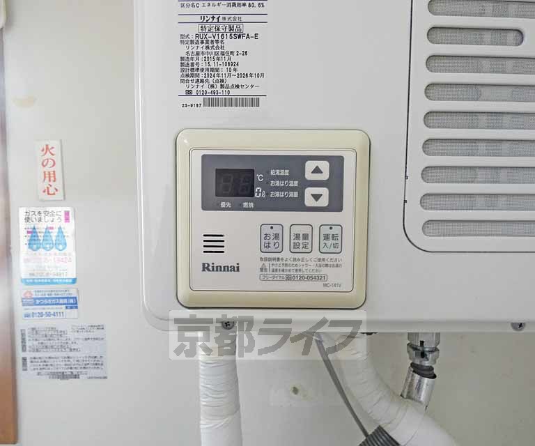 その他設備