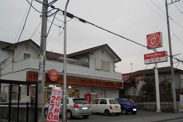 飲食店　ほっともっと清原台店（飲食店）まで560m
