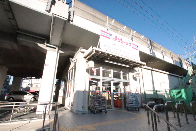 スーパー　ジェーソン下総中山店（スーパー）まで550m