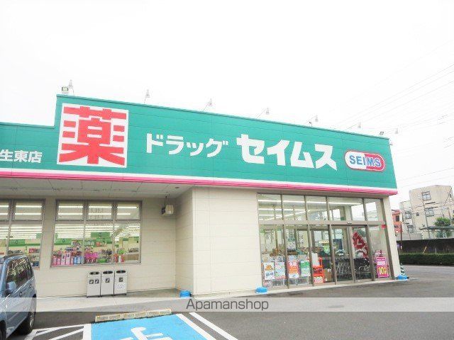 その他　セイムス（その他）まで244m