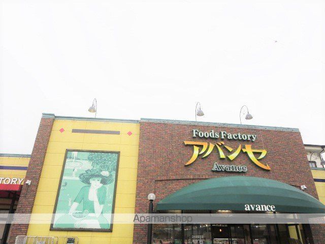 スーパー　アバンセ浜松町店（スーパー）まで516m