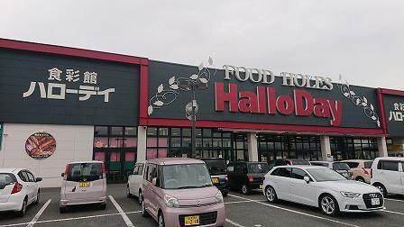 ドラックストア　新生堂（ドラッグストア）まで350m