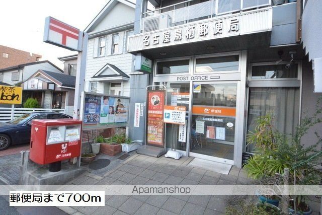 郵便局　郵便局（郵便局）まで700m