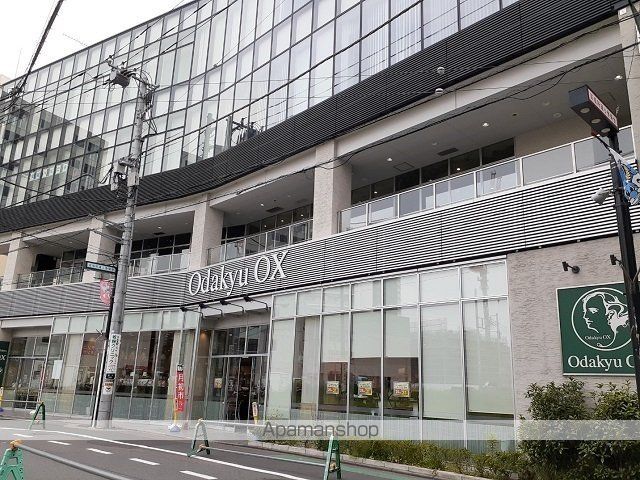 スーパー　Ｏｄａｋｙｕ　ＯＸ　向ケ丘遊園（スーパー）まで400m