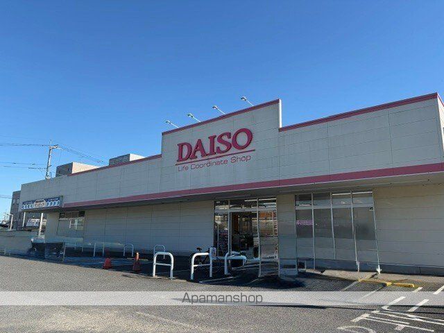 その他　ダイソー八幡町店（その他）まで350m