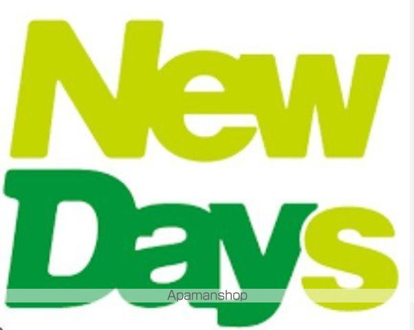 コンビニ　NewDays 目白（コンビニ）まで415m