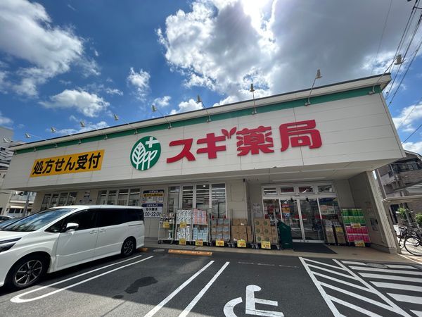 ドラックストア　スキ薬局南六郷店（ドラッグストア）まで238m