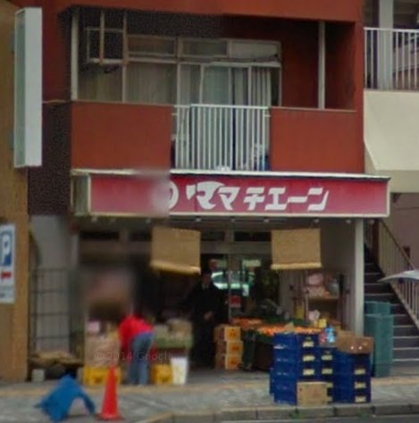スーパー　ママチェーン十日市店（スーパー）まで673m