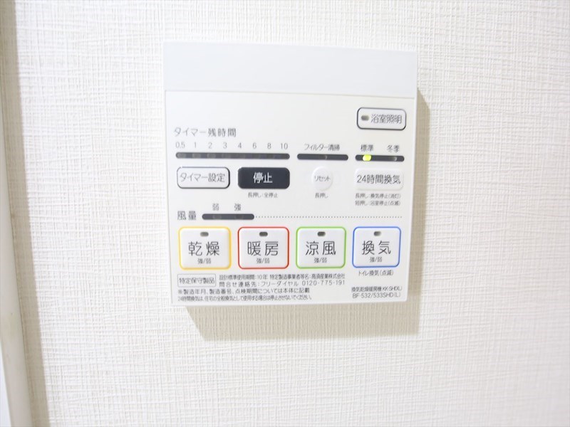 その他設備　浴室暖房乾燥機付　24時間換気機能付バスルーム
