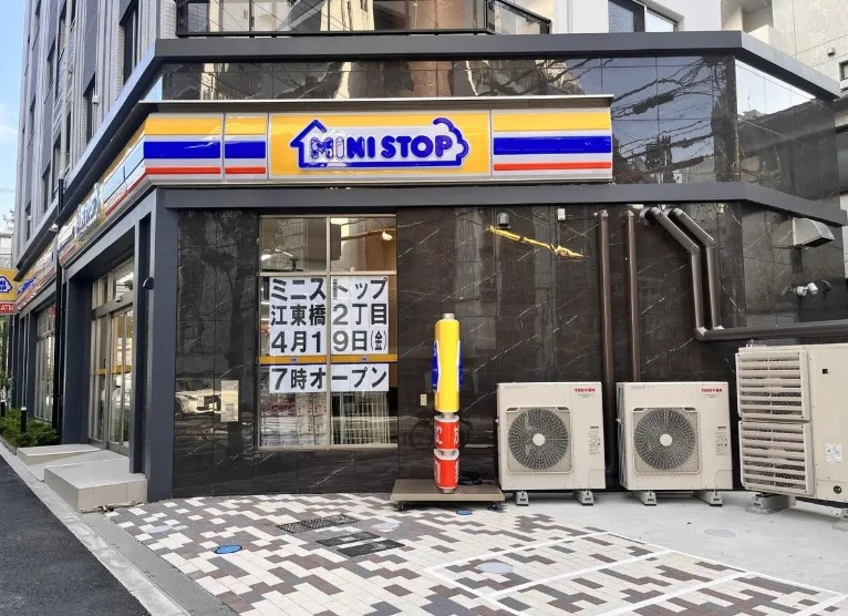 コンビニ　ミニストップ 江東橋2丁目店（コンビニ）まで57m