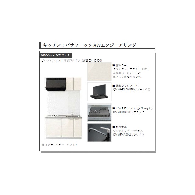 キッチン　画像はイメージとなります。
