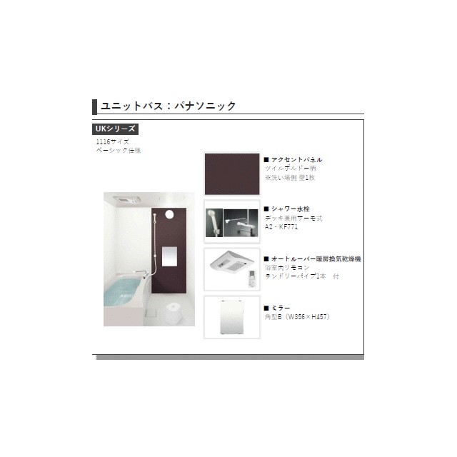 バス・シャワールーム　画像はイメージとなります。