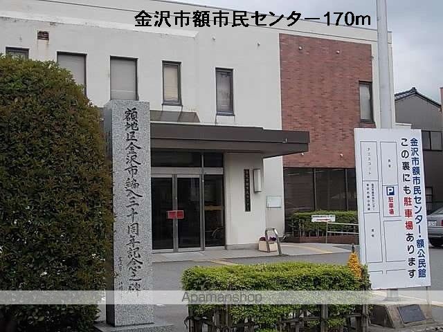 役所　金沢市額市民センター（役所）まで170m
