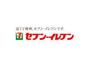 コンビニ　セブンイレブン横浜みたけ台店（コンビニ）まで408m