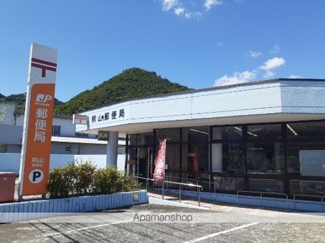 郵便局　熊山郵便局さん（郵便局）まで750m