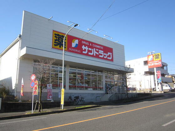 スーパー　サンドラッグ町田小川店（スーパー）まで155m