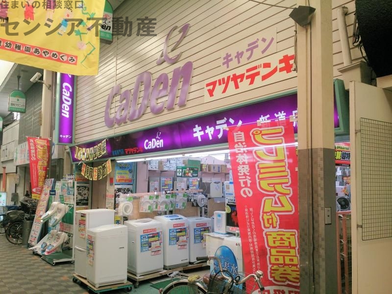 ホームセンター　CaDen新道店（ホームセンター）まで1028m