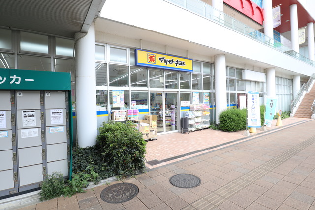 ドラックストア　マツモトキヨシフィールズ南柏店（ドラッグストア）まで708m