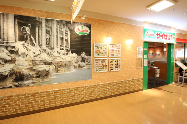 飲食店　サイゼリヤフィールズ南柏店（飲食店）まで706m