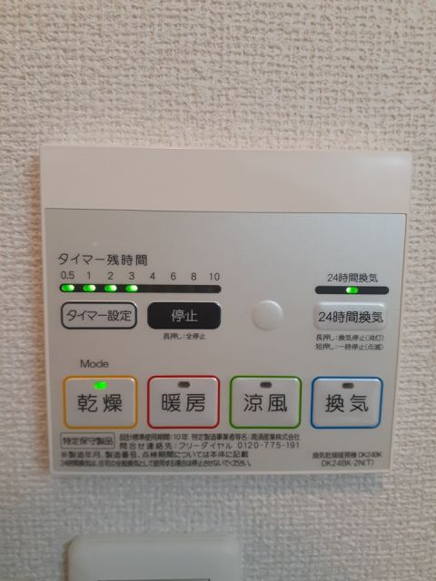 その他設備
