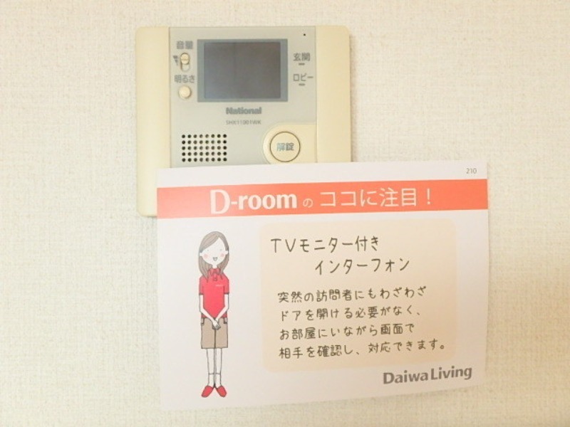 セキュリティ　図面と現状に相違がある場合には現状を優先