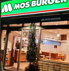 飲食店　モスバーガー大塚北口店（飲食店）まで2453m