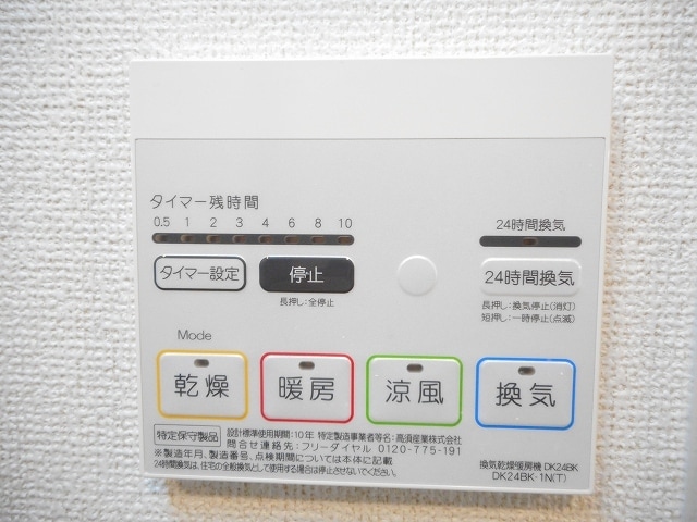 その他設備