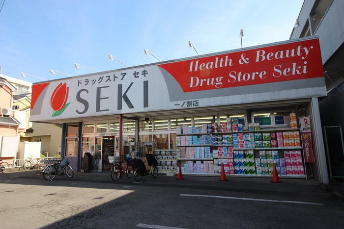 ドラックストア　セキ一ノ割店（ドラッグストア）まで500m