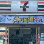 コンビニ　セブンイレブン中野上高田2丁目東店（コンビニ）まで408m
