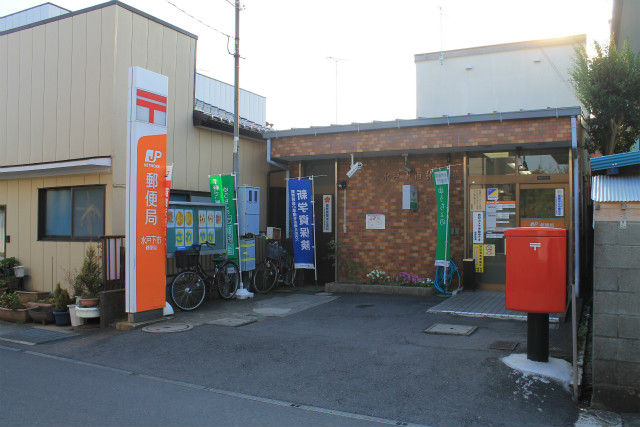 郵便局　水戸下市郵便局（郵便局）まで222m