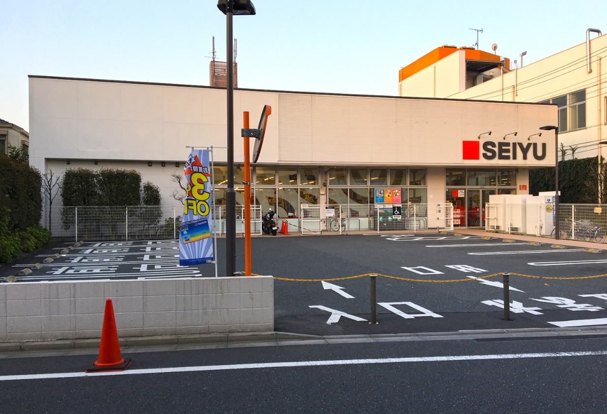 スーパー　西友高井戸東店（スーパー）まで625m