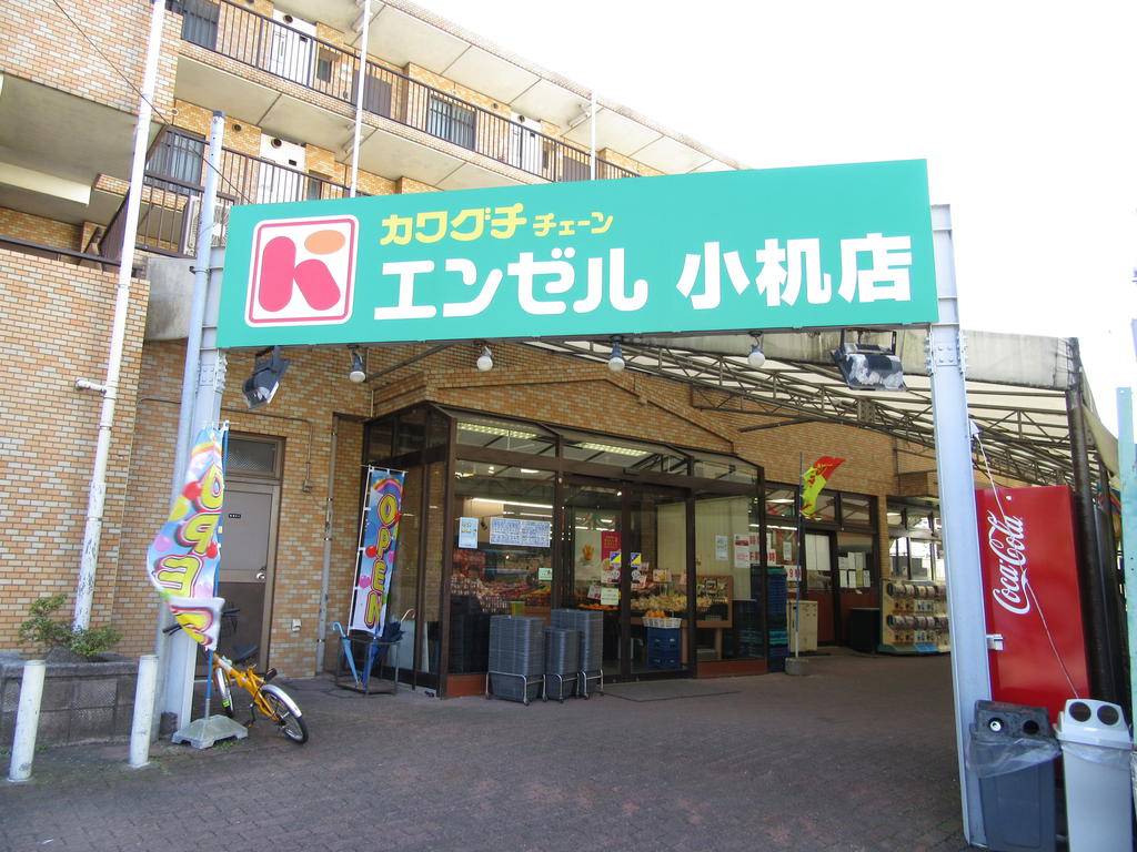 スーパー　エンゼル小机店（スーパー）まで340m