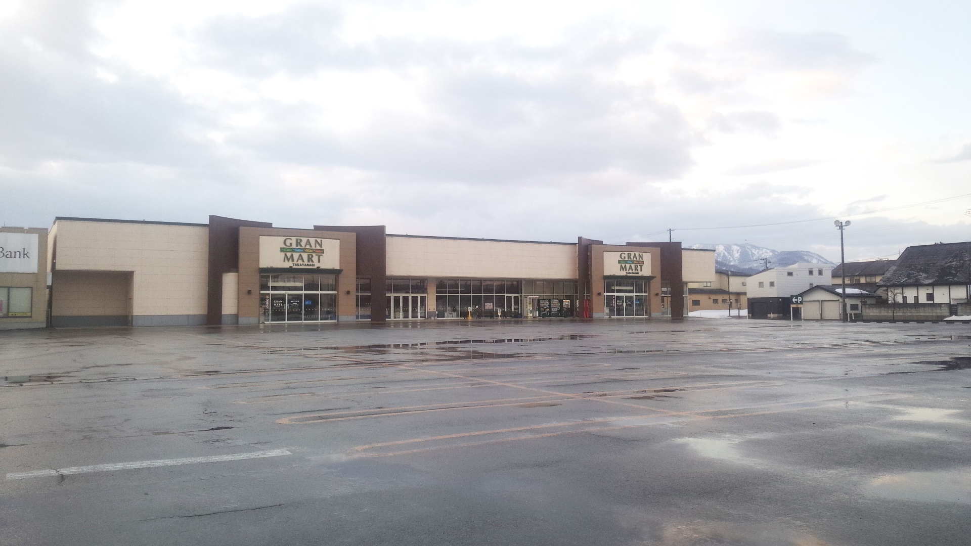 スーパー　グランマート湯沢インター店（スーパー）まで1020m