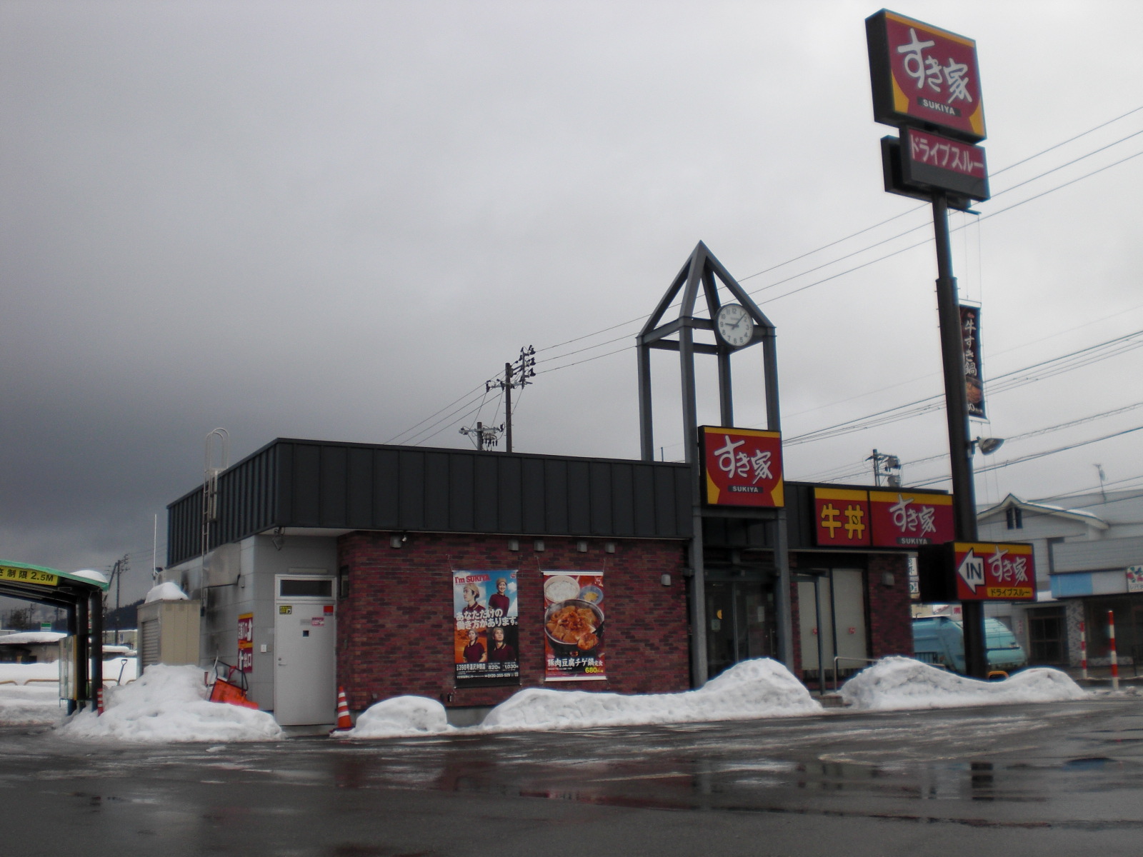 飲食店　すき家398号湯沢沖鶴店（飲食店）まで87m