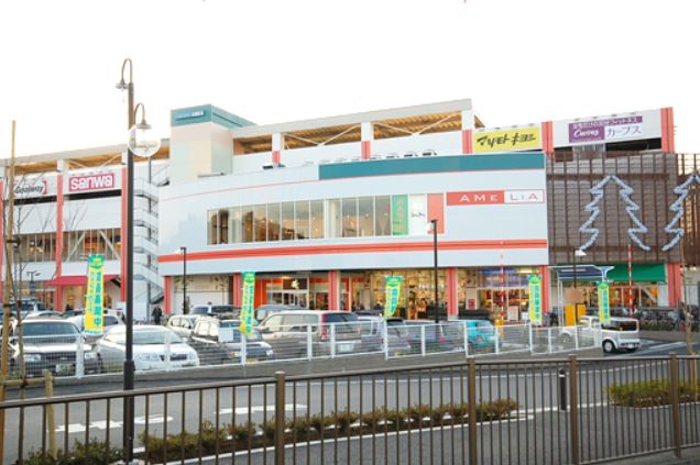 ショッピングセンター　アメリア稲城ショッピングセンター（ショッピングセンター）まで1956m