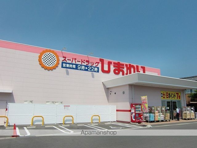 ドラックストア　スーパードラッグひまわり　神拝店（ドラッグストア）まで338m