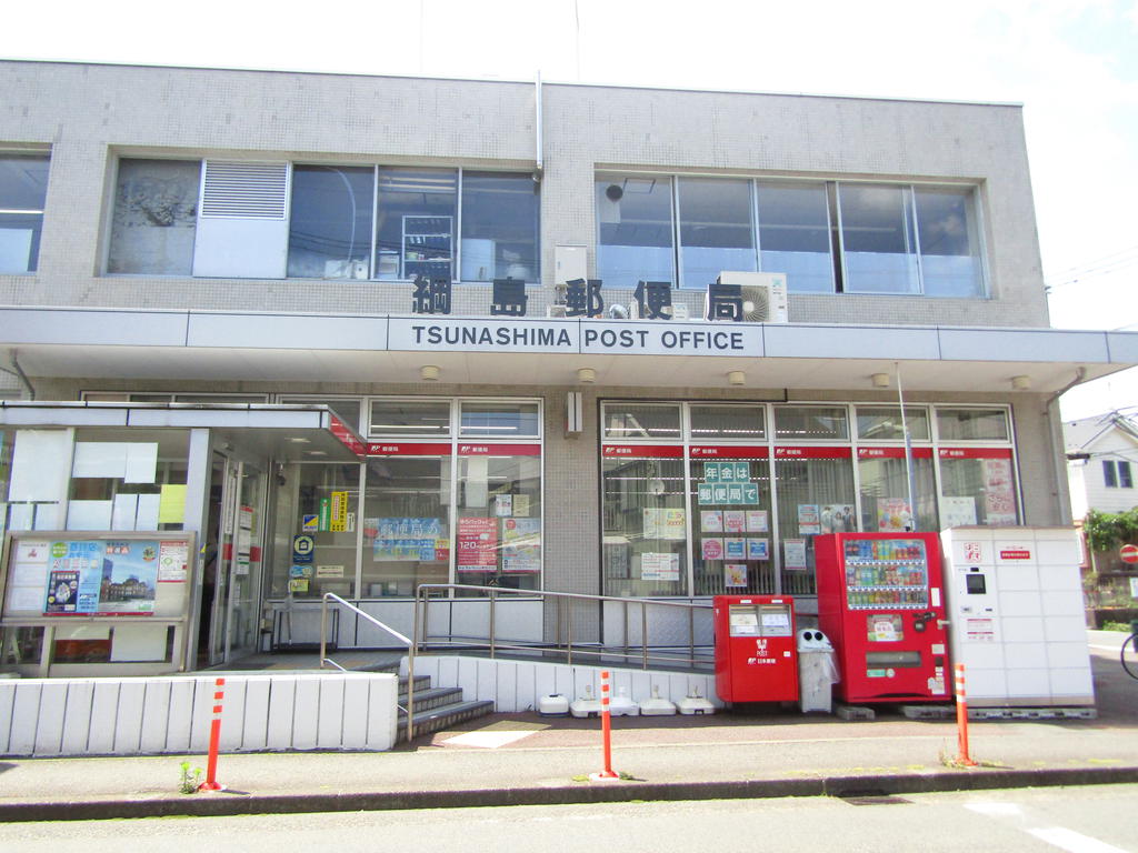 郵便局　綱島郵便局（郵便局）まで585m