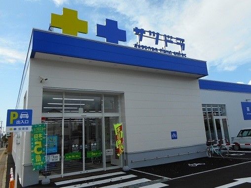 【函館市日乃出町のマンションのドラックストア】