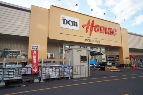 ホームセンター　DCMホーマック桑園店（ホームセンター）まで244m