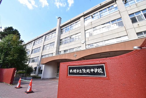 中学校　札幌市立陵北中学校（中学校）まで1636m