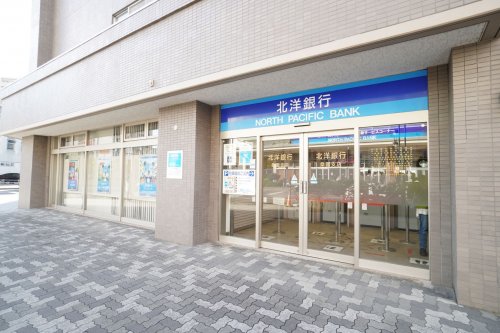 銀行　北洋銀行 桑園支店（銀行）まで417m