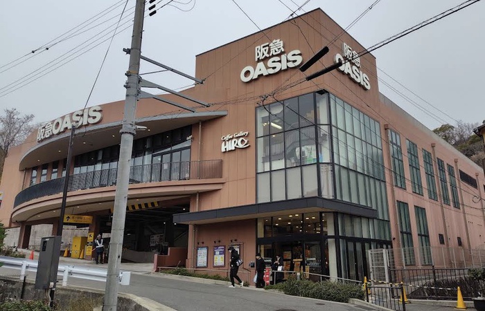 スーパー　阪急オアシス甲陽園店（スーパー）まで259m