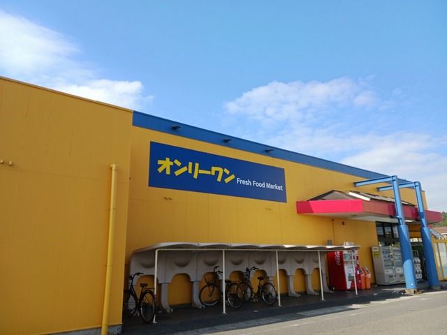 【尾道市山波町のアパートのスーパー】