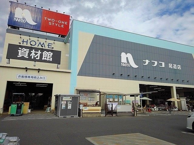 【尾道市山波町のアパートのホームセンター】