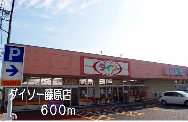 【行田市藤原町のアパートのその他】