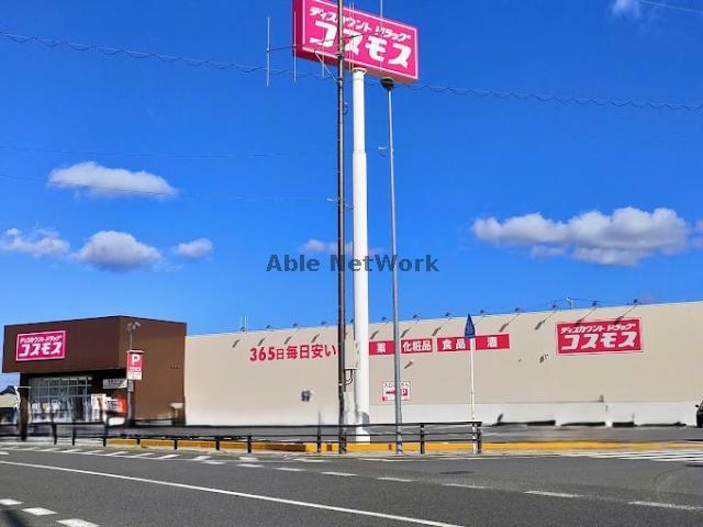 ドラックストア　ディスカウントドラッグコスモス本巣北方店（ドラッグストア）まで536m