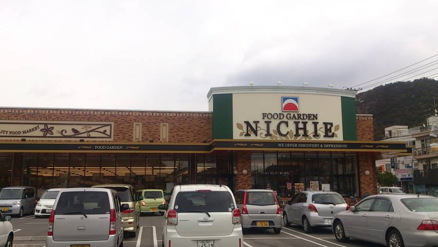 スーパー　（株）ニチエー／中之町店（スーパー）まで1406m