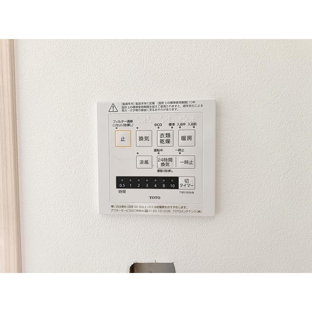 その他設備　浴室乾燥機