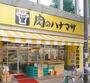 スーパー　肉のハナマサ大井町店（スーパー）まで669m