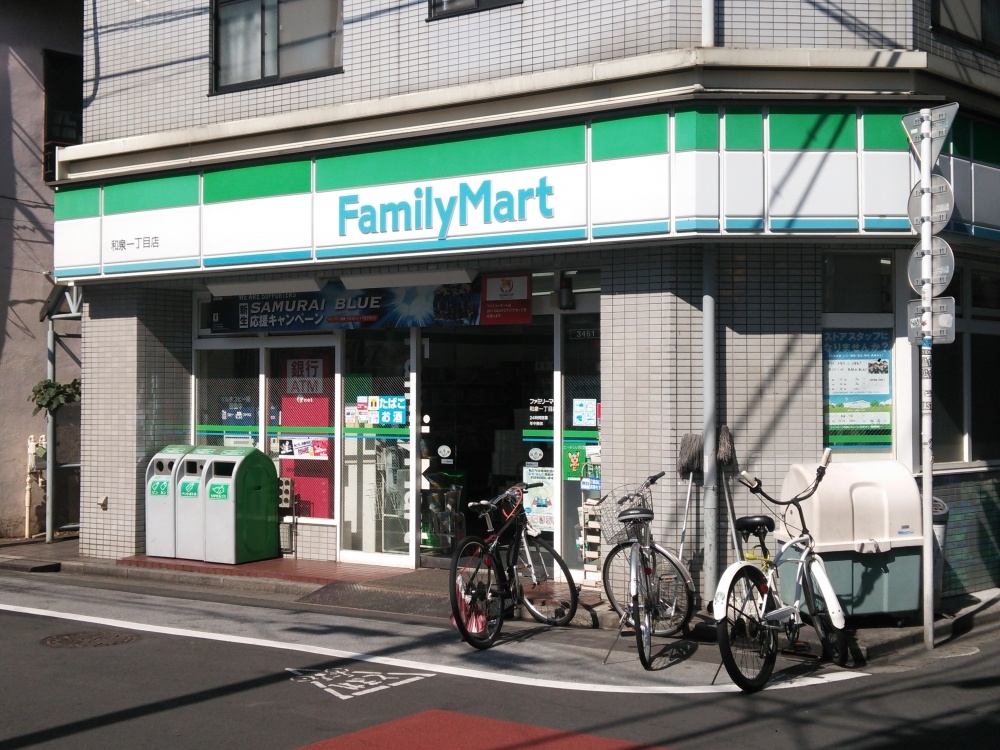 コンビニ　ファミリーマート和泉一丁目店（コンビニ）まで262m